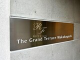 The Grand Terrace Wakabayashi 共用部 物件画像4