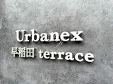 アーバネックス早稲田テラス アーバネックス早稲田テラス19