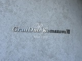グランデュオ駒沢7 GranDuo駒沢7 12