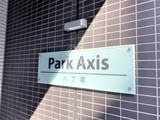 パークアクシス八丁堀 パークアクシス八丁堀14