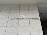 西新宿ビップロイヤル 西新宿 VIP ROYAL13