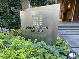 プライムアーバン目白 プライムアーバン目白12