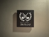 ロイヤルパークス赤羽ノース 共用部 物件画像14