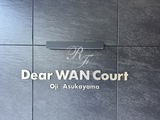 Dear WAN Court 王子飛鳥山 外観 物件画像15