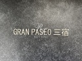 グランパセオ三宿 グランパセオ三宿14