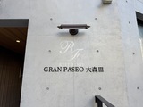 グランパセオ大森3 ＧＲＡＮ　ＰＡＳＥＯ大森Ⅲ14