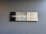 グランパセオ中野3 ＧＲＡＮＰＡＳＥＯ中野Ⅲ16