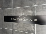 コンフォリア・リヴ八丁堀 共用部 物件画像1