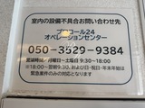 関寅ビル第10 共用部 物件画像4