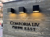 コンフォリア・リヴ門前仲町イースト コンフォリア・リヴ門前仲町イースト9