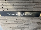 プライムブリス新御徒町 外観 物件画像20