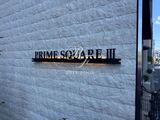 PRIME SQUARE 3 外観 物件画像1