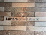 ラヴィエール新板橋 Laviere新板橋20