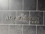 ACPレジデンス中野新橋 ACPレジデンス中野新橋14