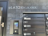 アラート菊川 ａＬＡＴＯ菊川14