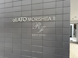 アラート森下2 aLATO森下Ⅱ12