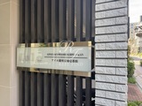 アイル銀座京橋壱番館 アイル銀座京橋壱番館15