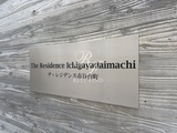 ザ・レジデンス市谷台町 ザ・レジデンス市谷台町13