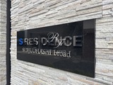 エスレジデンス千住大橋ブロード S-RESIDENCE千住大橋broad17