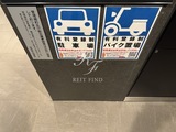 アイルグランデ押上ノースドゥーエ 共用部 物件画像1