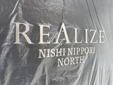 レアライズ西日暮里ノース レアライズ西日暮里ノース15