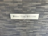 プライムブリス本所吾妻橋 プライムブリス本所吾妻橋14
