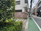 秀和溜池山王レジデンス 秀和溜池山王レジデンス3