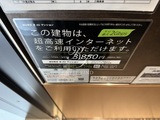 パークコート赤坂桜坂 共用部 物件画像5