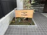 リビオメゾン東陽町ヒュッテ リビオメゾン東陽町ヒュッテ14
