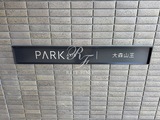 パークアクシス大森山王 パークアクシス大森山王14