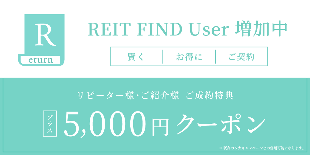 REIT FIND User増加中